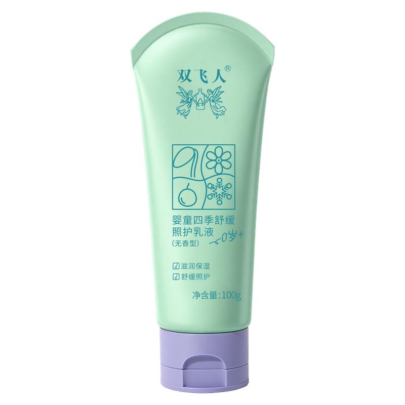 双飞人婴童四季舒缓照护乳液