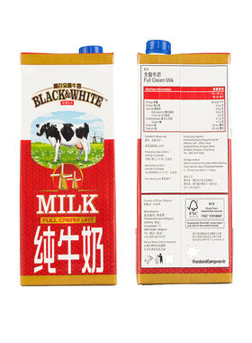整箱荷兰黑白全脂牛奶进口咖啡
