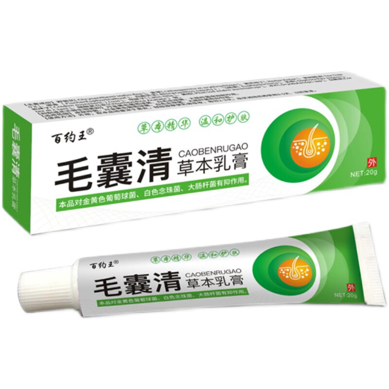 头皮毛囊焱长痘痘前胸后背止痒膏