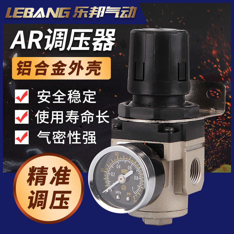 AR2000-02压缩空气调压阀气动减压AR4000-04 AR3000-03 AR5000-10
