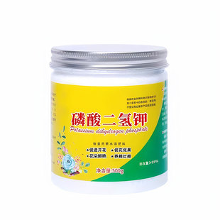 磷酸二氢钾肥料花卉专用正品盆栽绿植蔬果促花磷钾肥水溶叶面肥