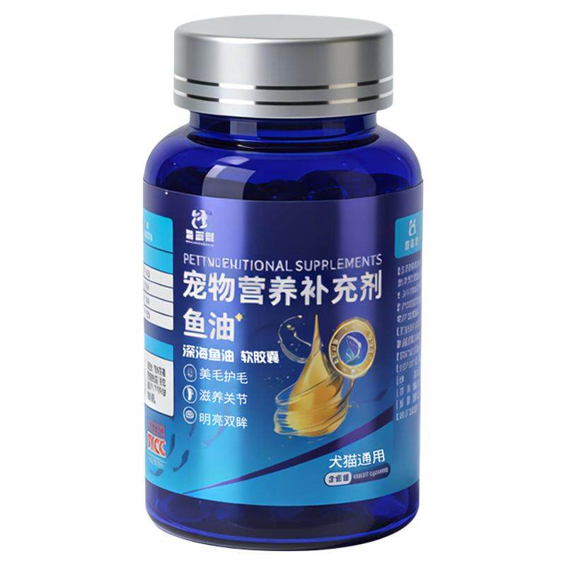 安宠源猫狗通用深海鱼油软胶囊