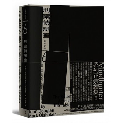 现货 约翰道格拉斯犯罪手法系列6－刑案侦讯室：FBI「破案神探」本尊破解连续杀人犯与猎食者的内心秘密麦田 原版进口书 社会科学