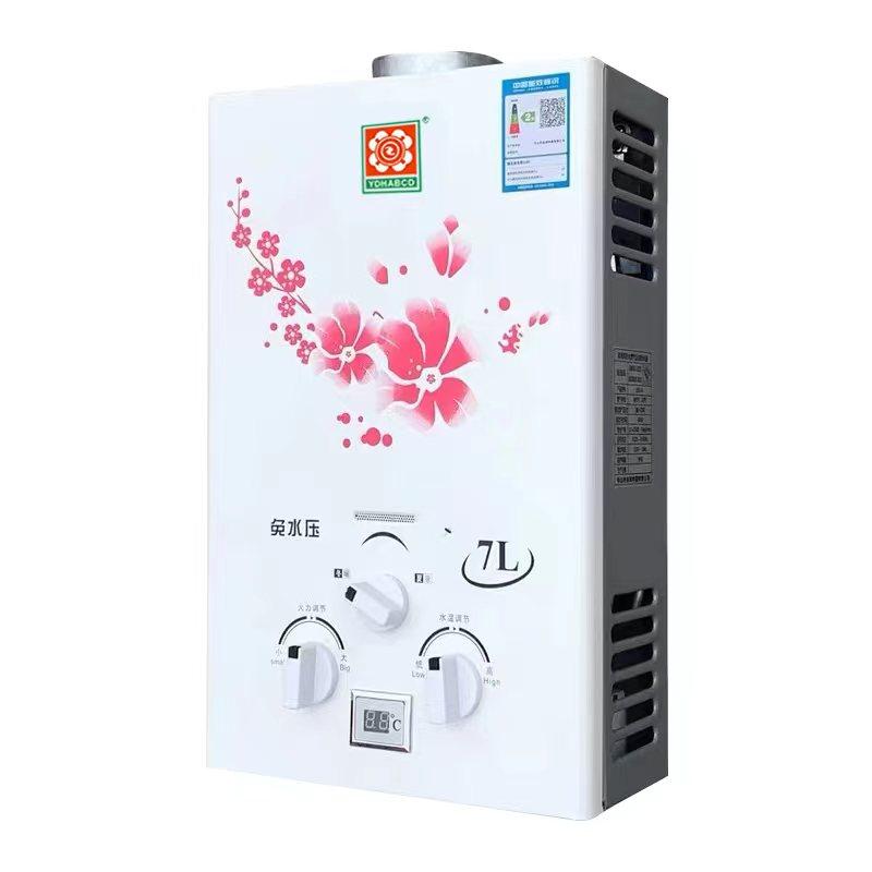 燃气热水器免水压7L煤气热水器