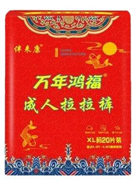 伴来康拉拉裤特价划算