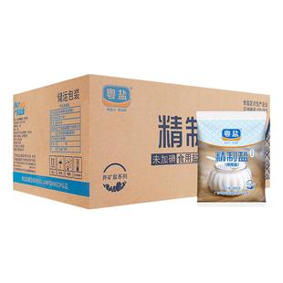 粤盐无碘精制食用盐巴500g*40袋未加碘食盐批发整箱不含碘箱装