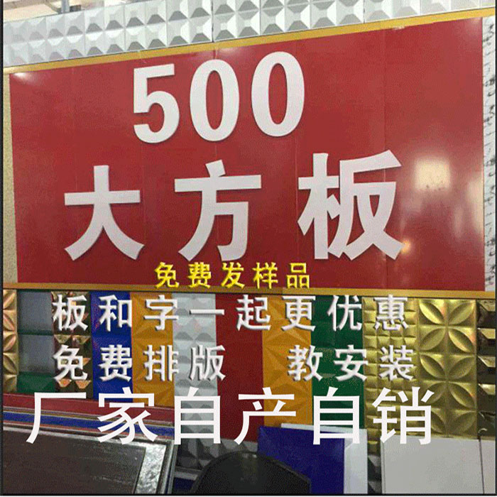 500复合大方板广告彩钢大方扣板户外门头广告牌扣板条褛空板