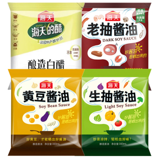 海天酿造白醋袋装厨房炒家用组合生抽老抽酱油腌制蘸饺子醋调味料