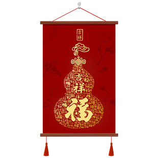 百福图玄关装饰画福字字画红色葫芦中式喜庆挂画客厅办公室墙壁画