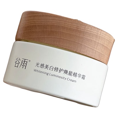 正品防伪！谷雨美白淡纹控油面霜