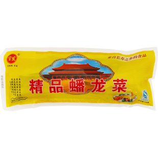 官发精品蟠龙菜盘龙菜肉糕500克湖北荆门钟祥特产非物质文化遗产