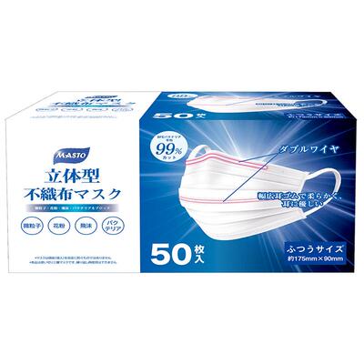 日本Masto一次性口罩三层双鼻条
