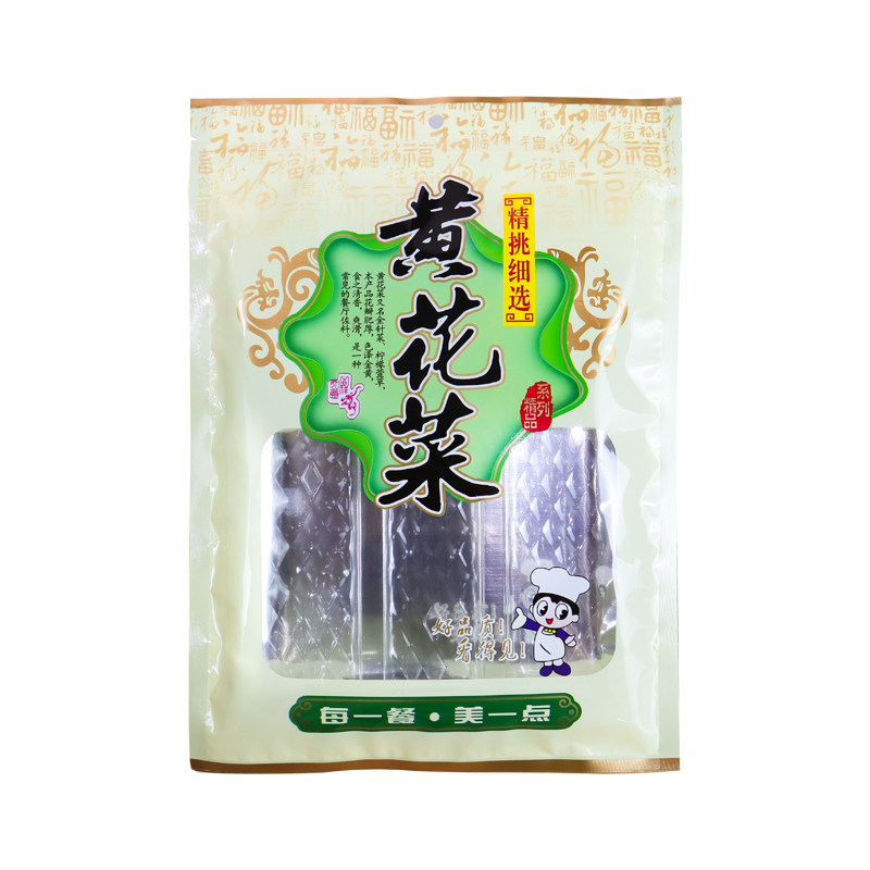 黄花菜自封袋金针菜密封袋