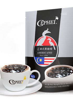 马来西亚cephei奢斐美式黑咖啡