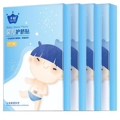 新生儿护脐贴防水透气撕揭无痛