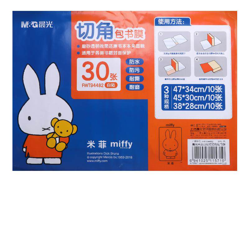 上海学生包书皮包书套透明磨砂a4