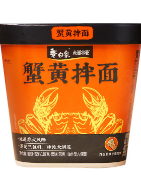 白象蟹黄拌面冲泡整箱方便速食