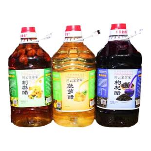 云南川云金余家桑椹醋刺梨醋 菠萝醋 饮料玫瑰花醋黑枸杞醋