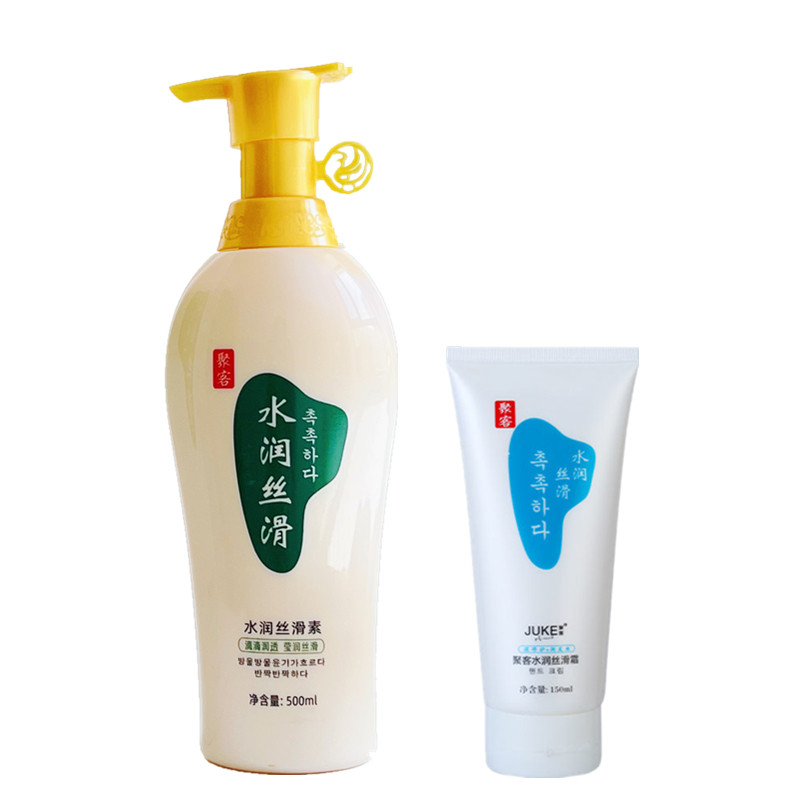 聚客水润丝滑霜丝滑素洗发水专业版无硅油滋养修复填充护发素护理