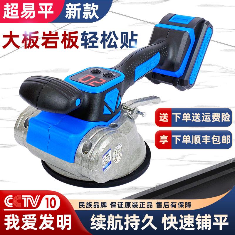 超易平瓷砖平铺机砖贴砖振动器地板砖工具铺神器墙砖大功率工具