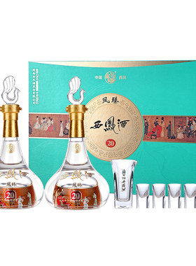 西凤酒20年凤香型52度白酒礼盒装