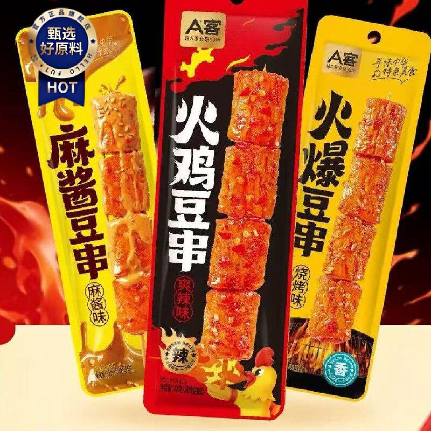A客火鸡豆筋爆辣豆干香辣味麻辣味网红休闲零食小吃解馋食品