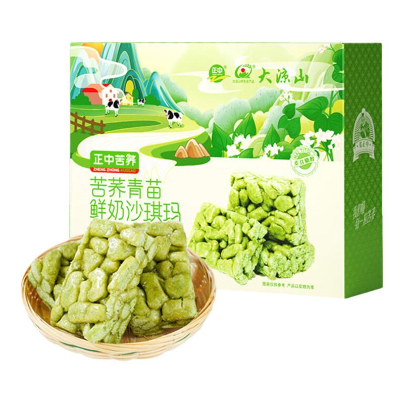 正中大凉山苦荞沙琪玛蔓越莓