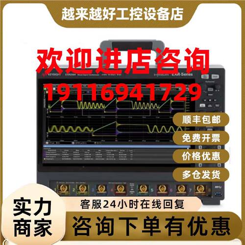 议价是德MSOS804A、MSOS604A、MSOS404A、M/示波器   议价