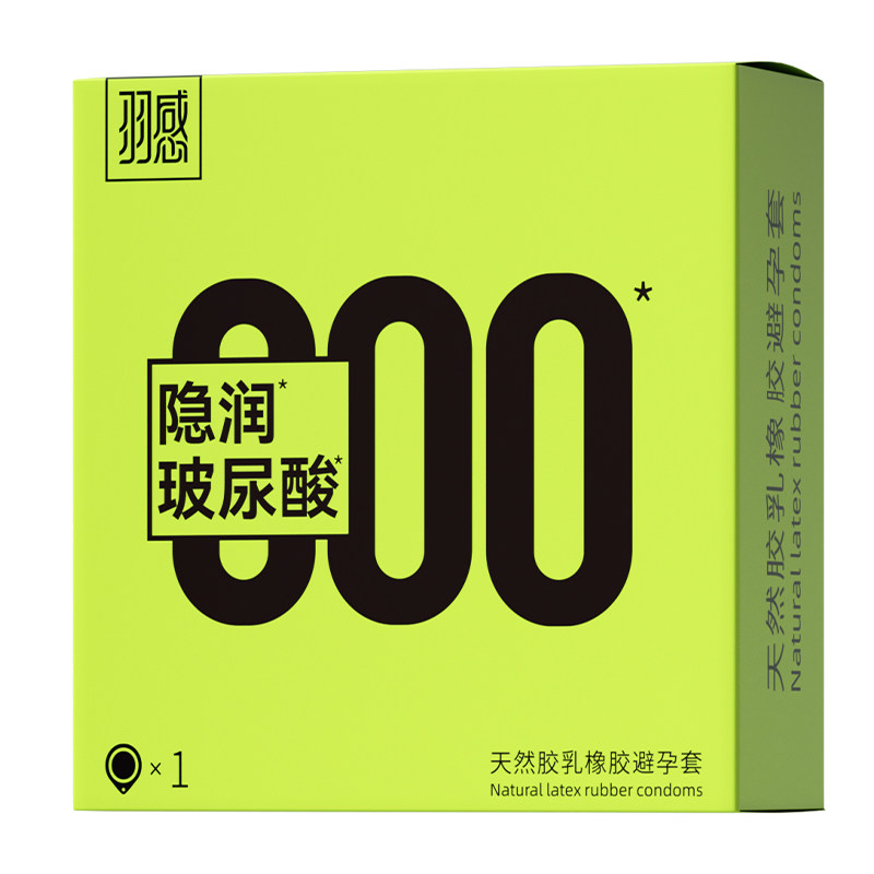 【天猫u先】羽感超薄玻尿酸避孕套000水润安全套官方旗舰店正品tt