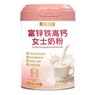 黄金搭档女士奶粉补气养血送妈妈礼物高铁高钙增强营养免疫力提高