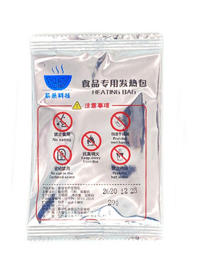 户外幻狐自发热包小火锅