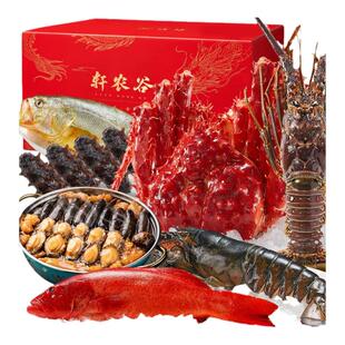 高端海鲜礼盒大礼包海鲜礼盒帝王蟹龙虾套餐鲜活冷冻春节团圆家宴