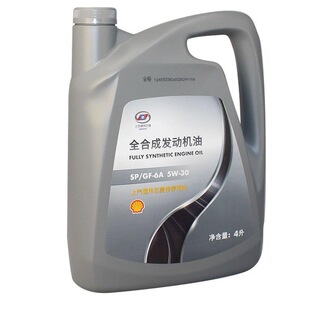 面包车全合成发动机机油五菱4S店S1新卡/小卡/征程机油发动机机油