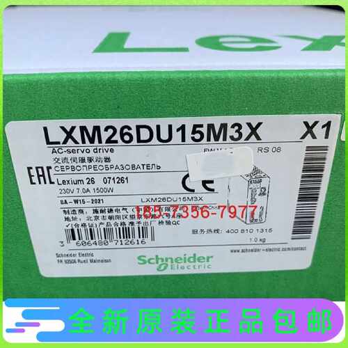 议价1.5KW全新原装施耐德伺服驱动器LXM26DU15M3X电机BCH2MM1523C