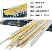 玉田压痕反压线速装 压痕模暗线条压槽模模切耗材彩盒瓦楞压痕线3p