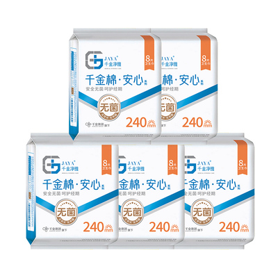 千金净雅组合整箱240mm5包卫生巾