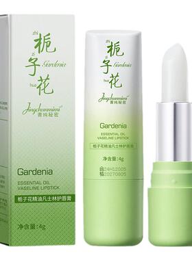 润唇膏女保湿滋润补水防干裂油膜精华男官方正品非去死皮淡化唇纹