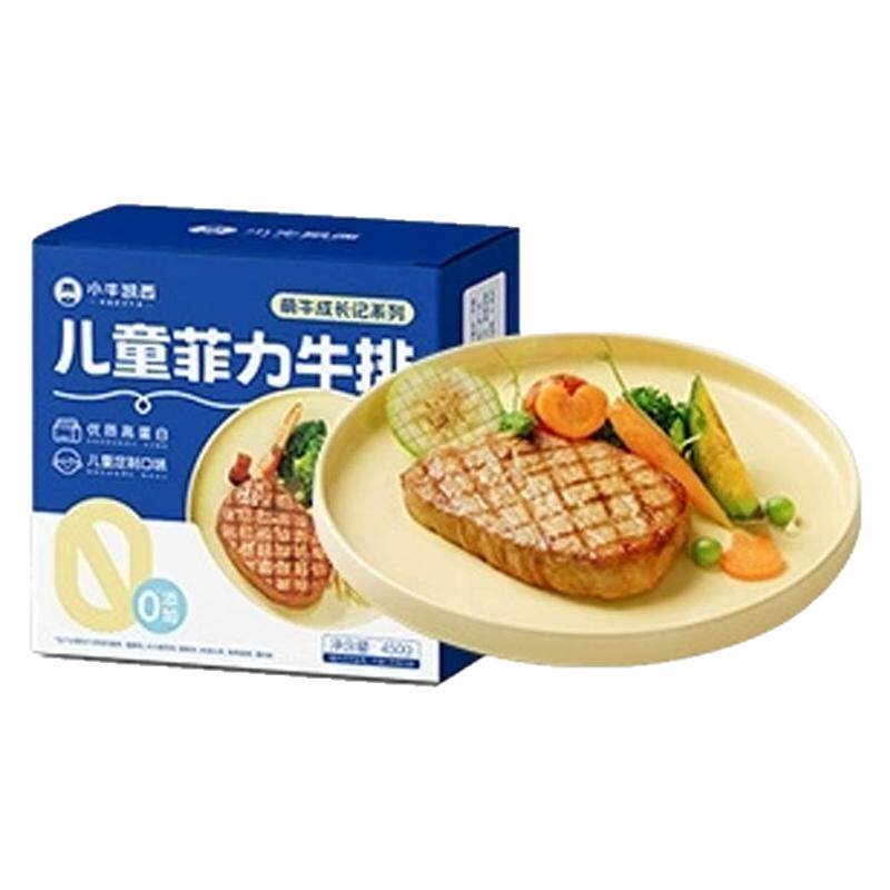 小牛凯西儿童菲力牛排原肉整切