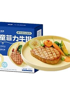 小牛凯西儿童菲力牛排原肉整切