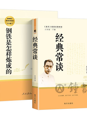 昆虫记和经典常谈人民教育出版社