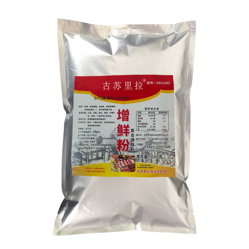 古苏里拉牌增鲜粉鲜香粉商用鲜味素提鲜粉特鲜粉高汤料火锅调味料
