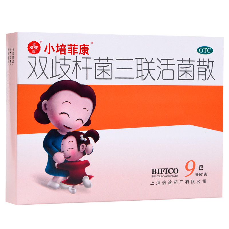 【小培菲康】双歧杆菌三联活菌散1g*9包/盒