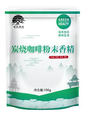 食品级咖啡粉末香精烘焙耐高温