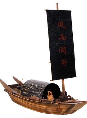 江南水乡仿古中国风渔船乌篷船