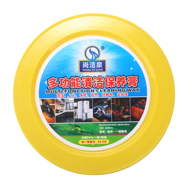 尚洁泉330g多功能清洁膏小白鞋皮鞋包包汽车沙发家居去污保养膏