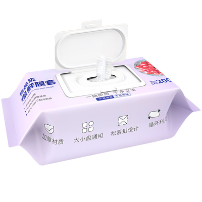 【食品级】抽取式保鲜膜套罩套