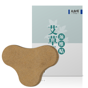 热敷颈肩膝盖艾灸艾草贴