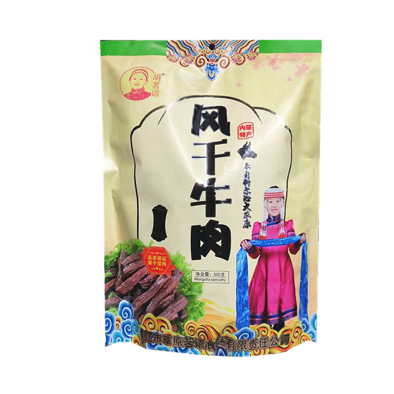 胡茗语手撕风干牛肉干500g原辣味