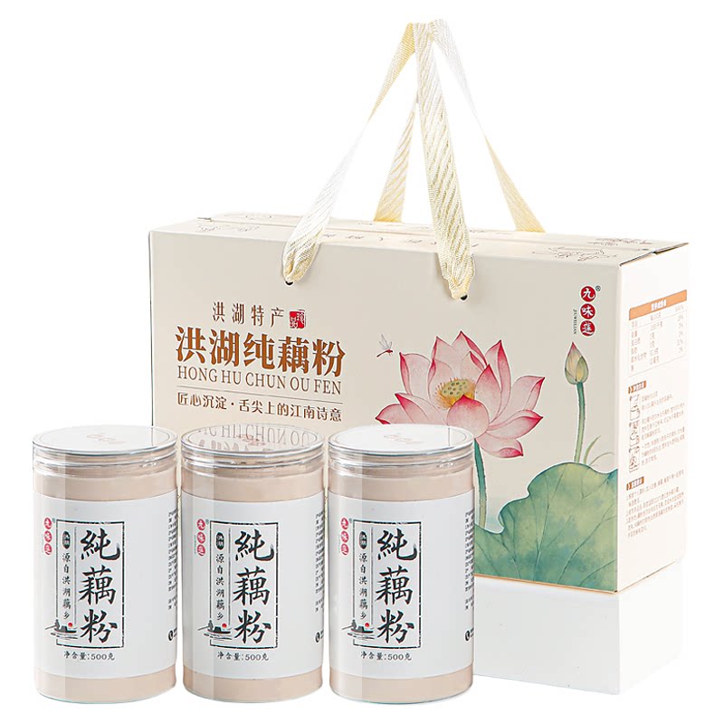 九味莲洪湖纯藕粉原味礼盒装湖北特产过节送礼佳品营养早餐冲饮