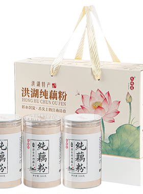 3罐纯藕粉礼盒装过节送礼